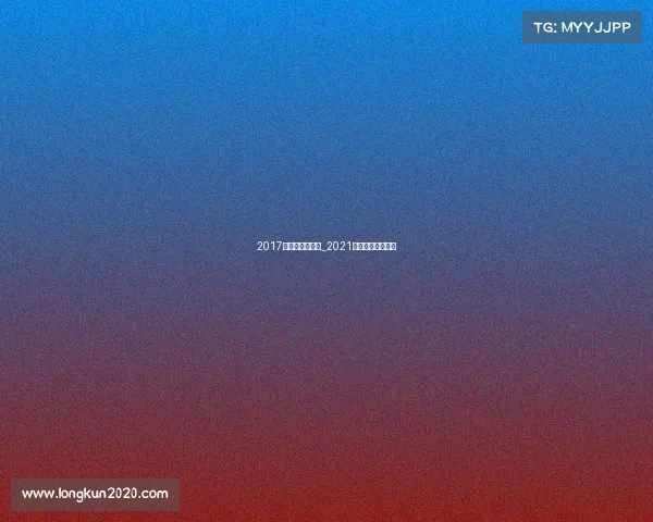 2017汶川越野跑赛事_2021汶川马拉松路线图