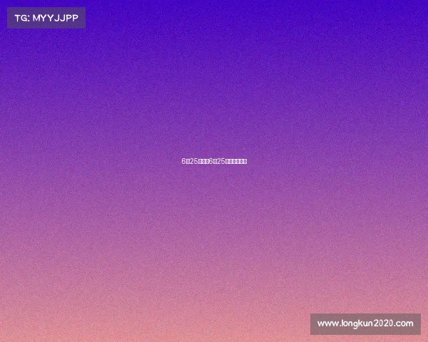 6月25日赛事6月25日球赛时间表