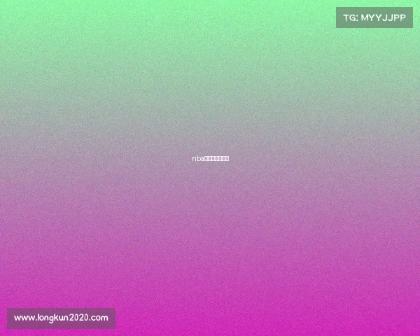 nba篮球比赛赛程表