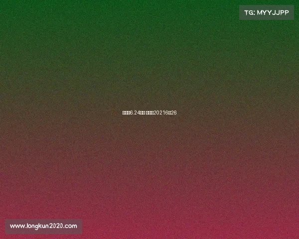 世界杯6.24赛事 世界杯20216月26