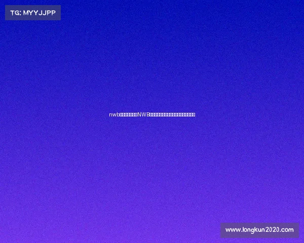 nwb电子竞技俱乐部NWB战队官宣新动向，整装待发迎接全新挑战